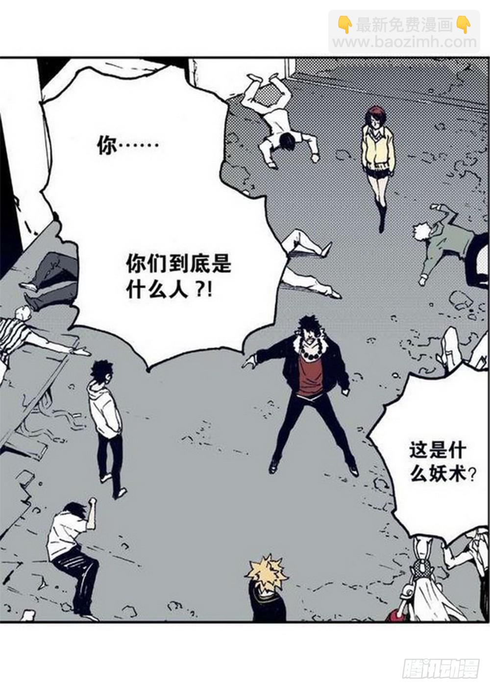 《侍灵演武》第14章 密令 02 第6页