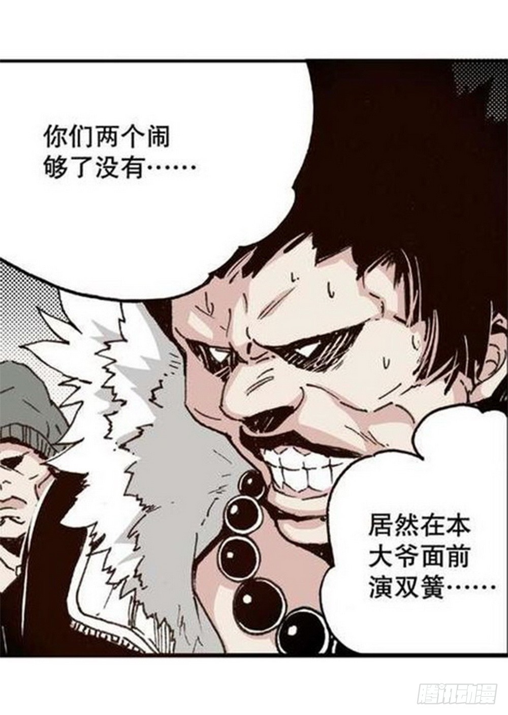 《侍灵演武》第14章 密令 01 第10页