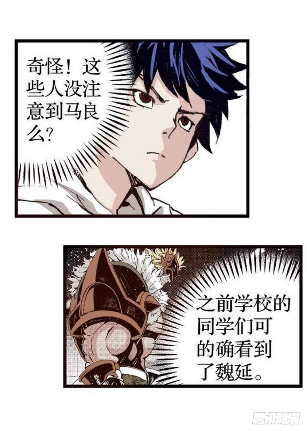 《侍灵演武》第14章 密令 01 第12页