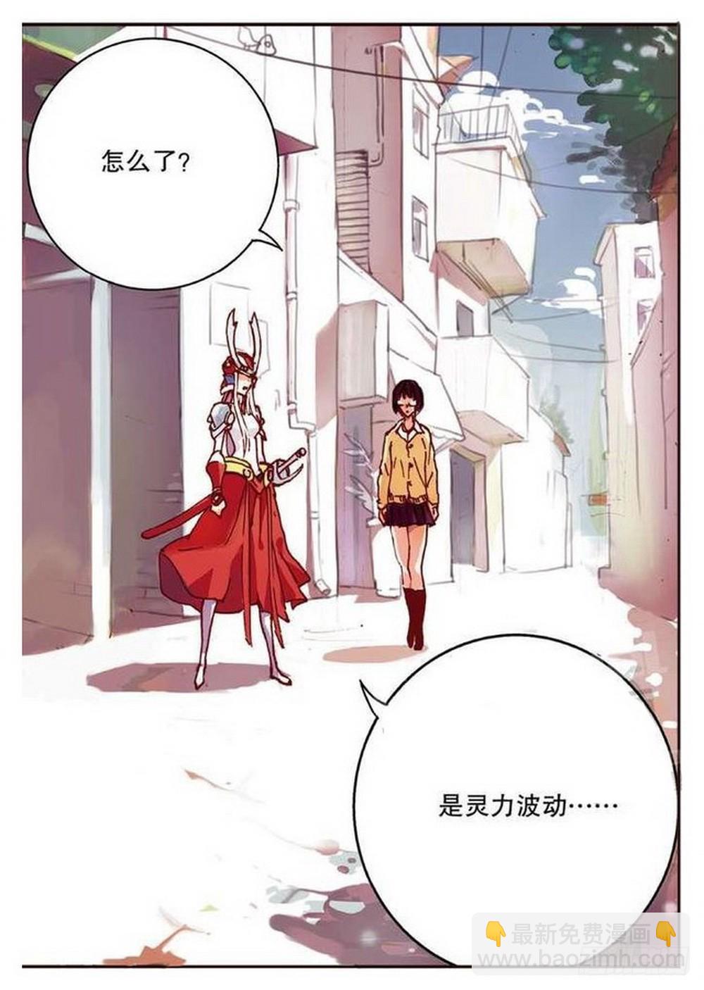 《侍灵演武》第14章 密令 01 第4页