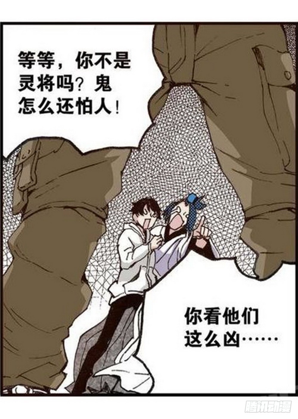 《侍灵演武》第14章 密令 01 第7页