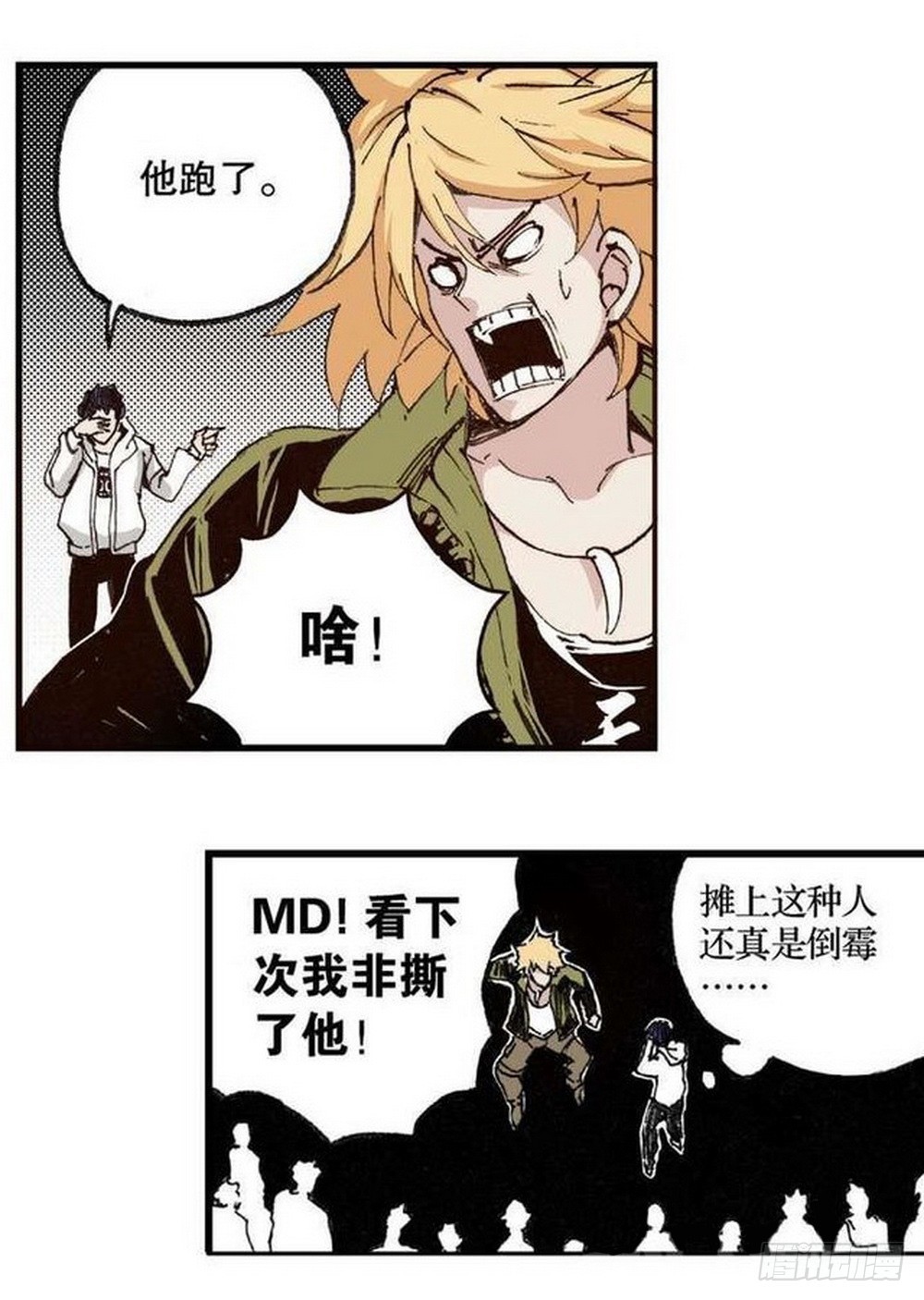 《侍灵演武》第14章 密令 01 第9页