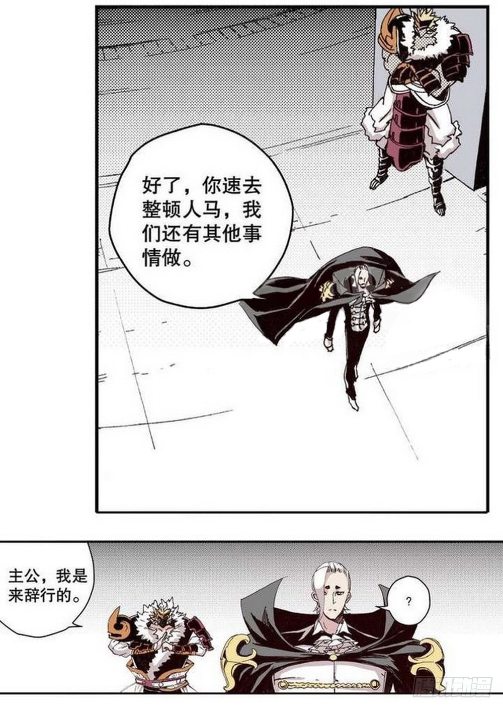《侍灵演武》第15章 去成都 02 第12页