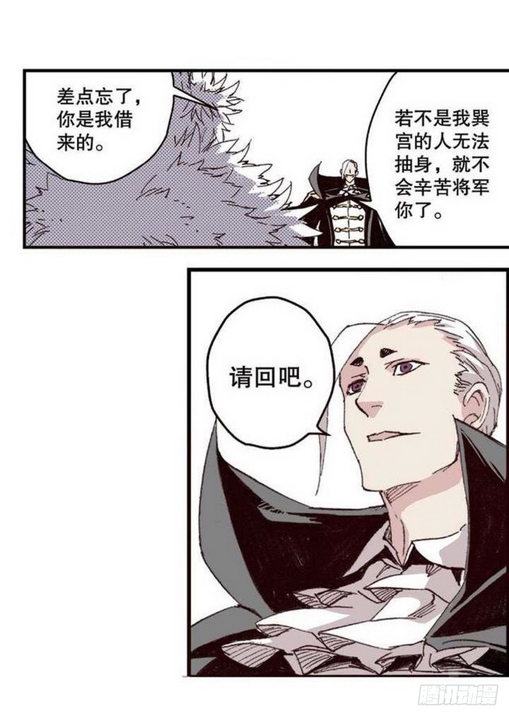 《侍灵演武》第15章 去成都 02 第15页