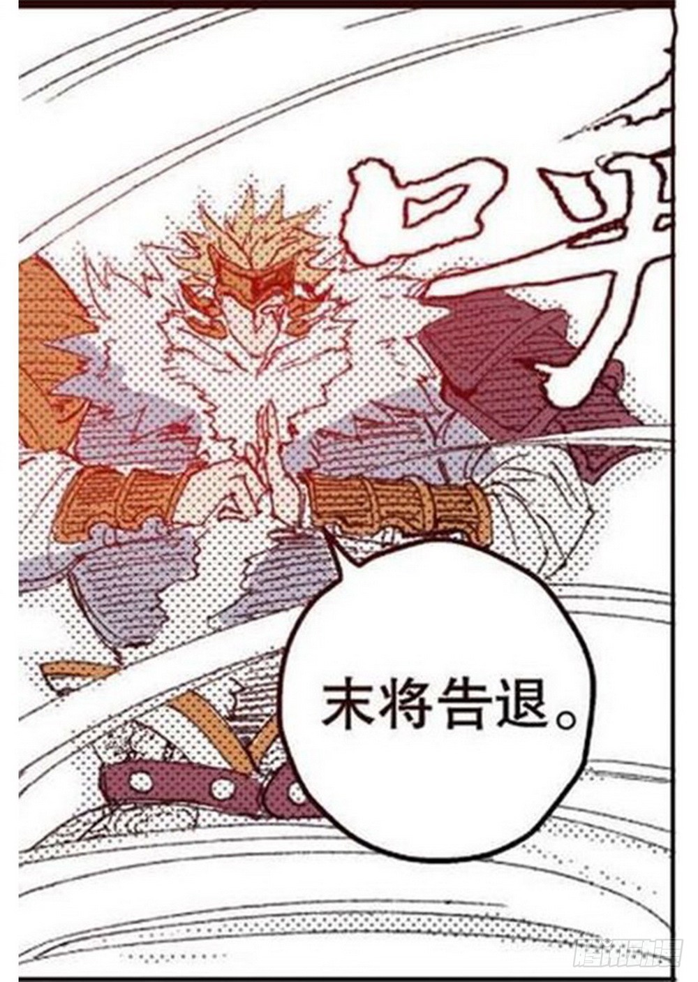 《侍灵演武》第15章 去成都 02 第16页