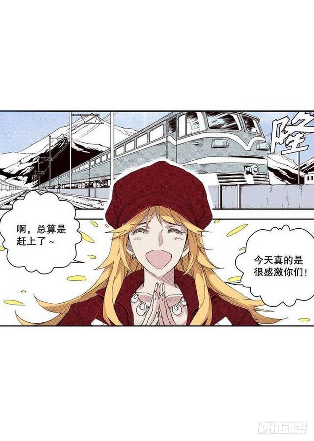 《侍灵演武》第15章 去成都 02 第18页