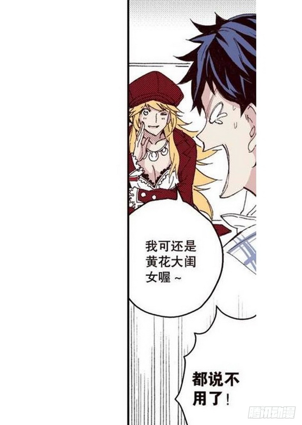 《侍灵演武》第15章 去成都 02 第20页