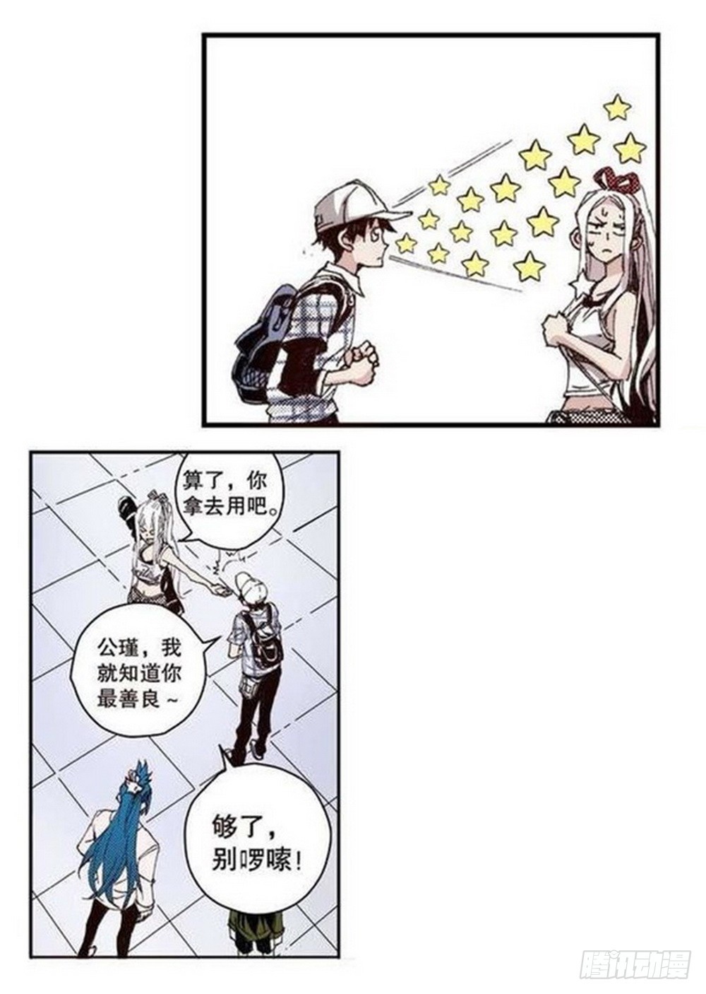 《侍灵演武》第15章 去成都 02 第4页