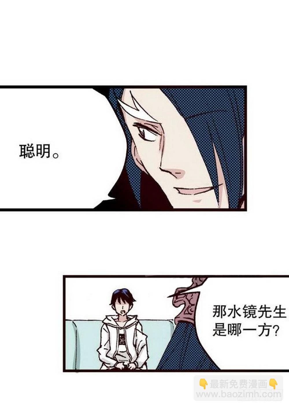 《侍灵演武》第14章 密令 03 第13页