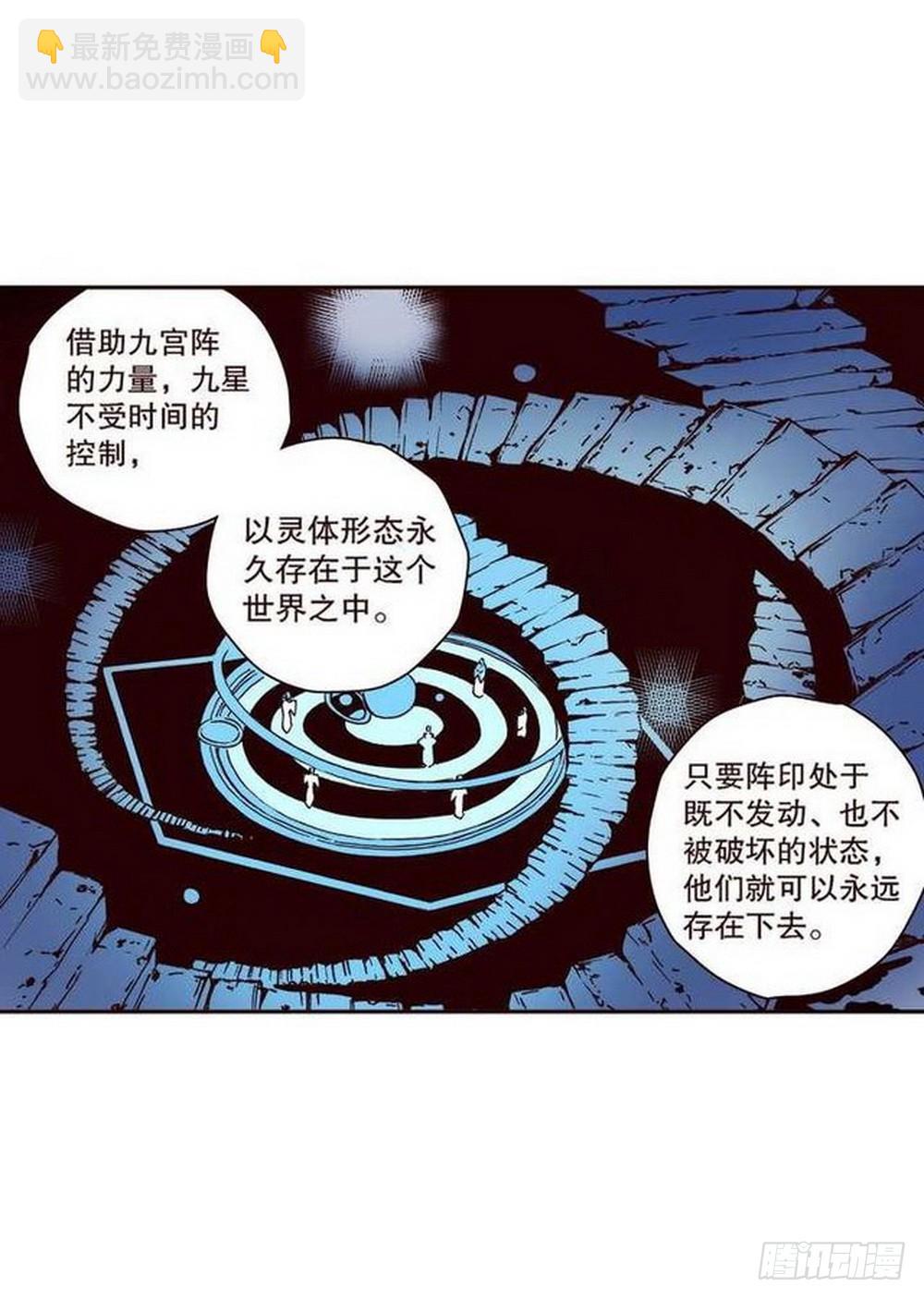 《侍灵演武》第14章 密令 03 第14页
