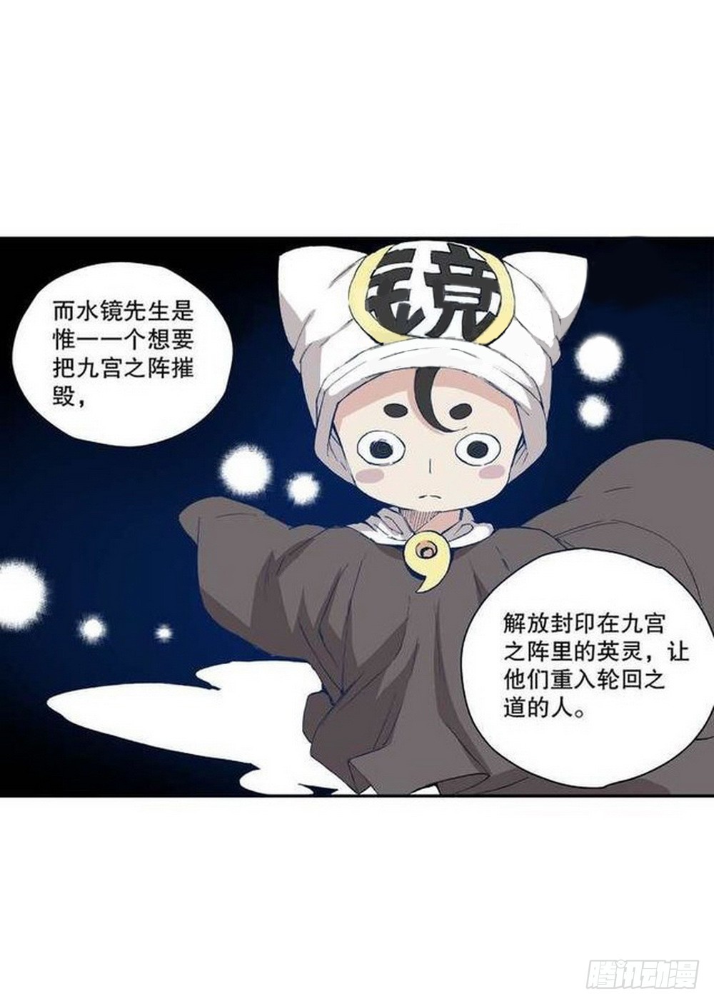 《侍灵演武》第14章 密令 03 第15页