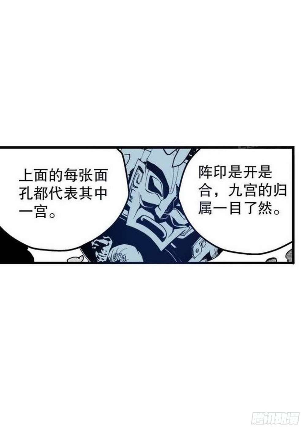 《侍灵演武》第14章 密令 03 第22页