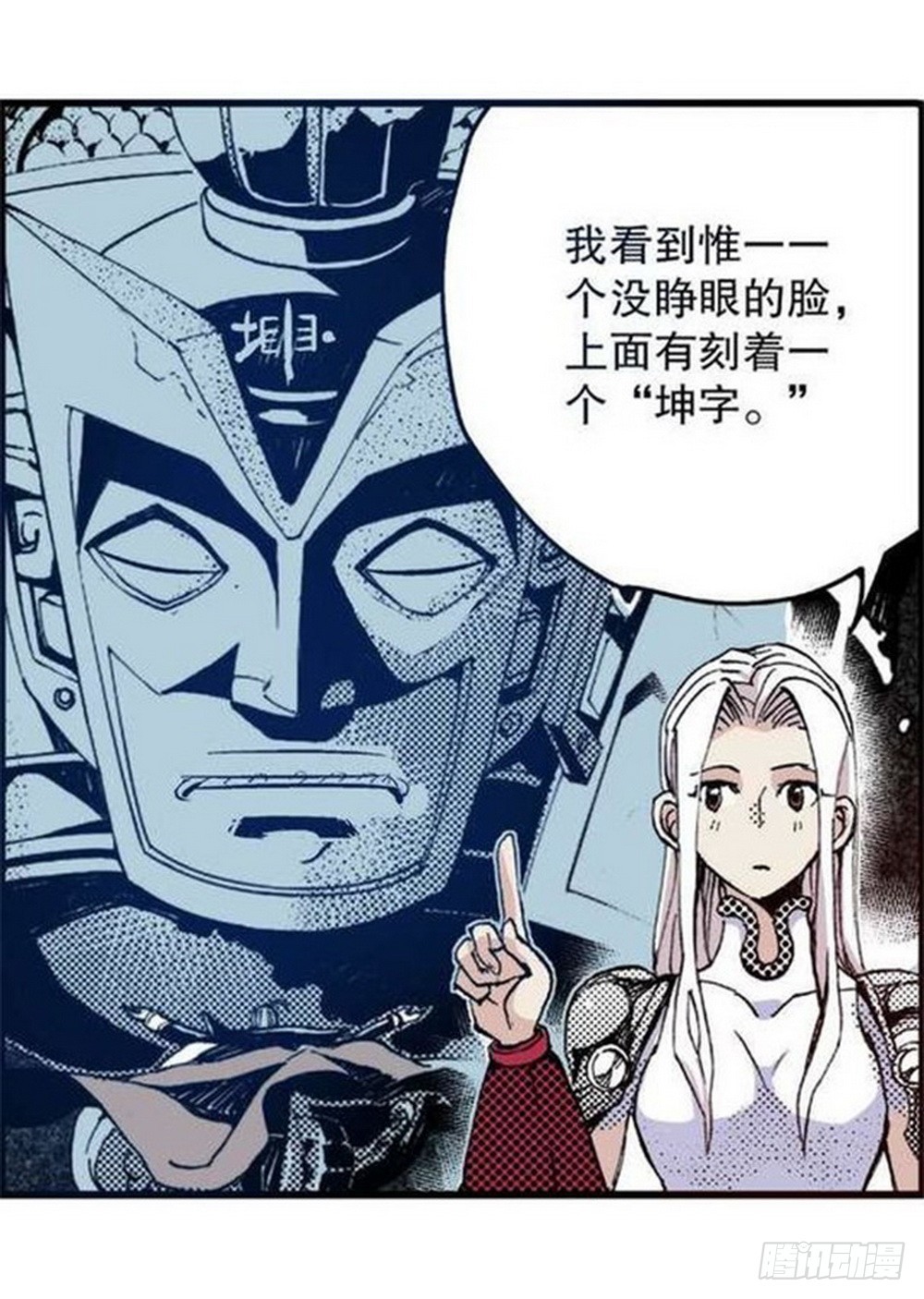 《侍灵演武》第14章 密令 03 第23页