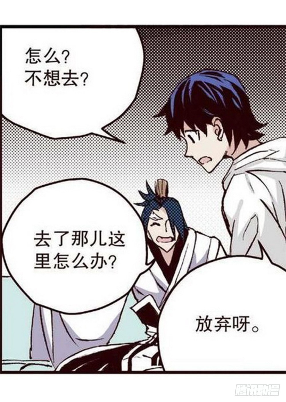 《侍灵演武》第14章 密令 03 第26页