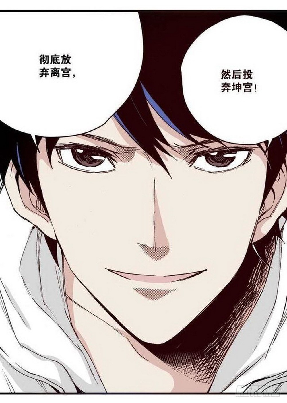 《侍灵演武》第14章 密令 03 第27页