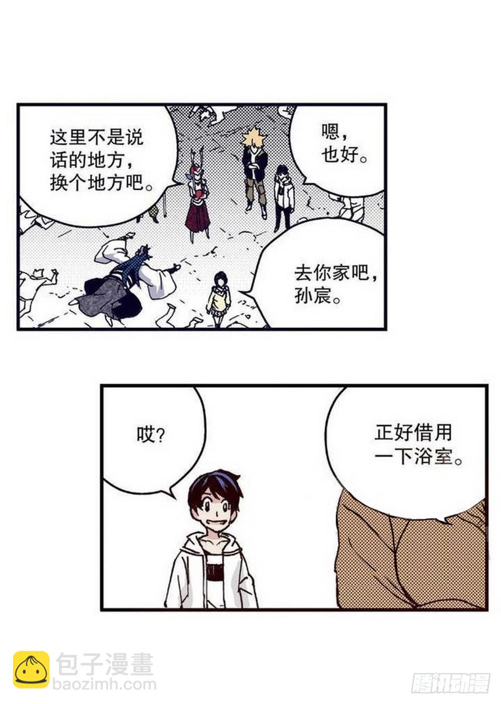 《侍灵演武》第14章 密令 03 第2页