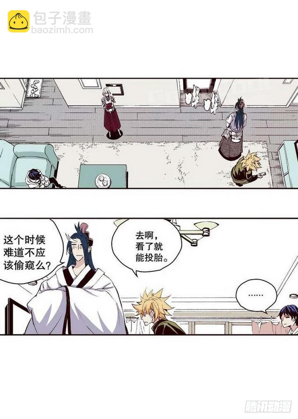 《侍灵演武》第14章 密令 03 第6页