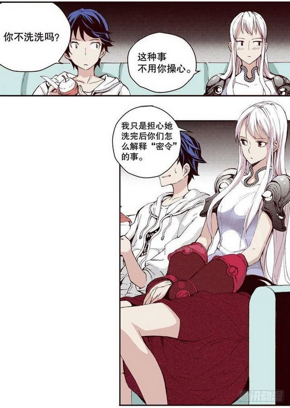 《侍灵演武》第14章 密令 03 第7页