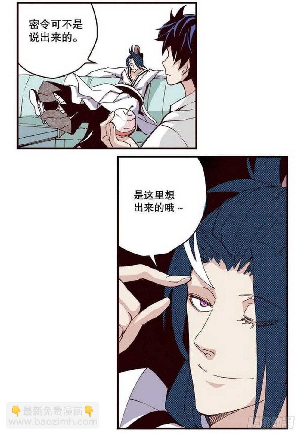 《侍灵演武》第14章 密令 03 第8页