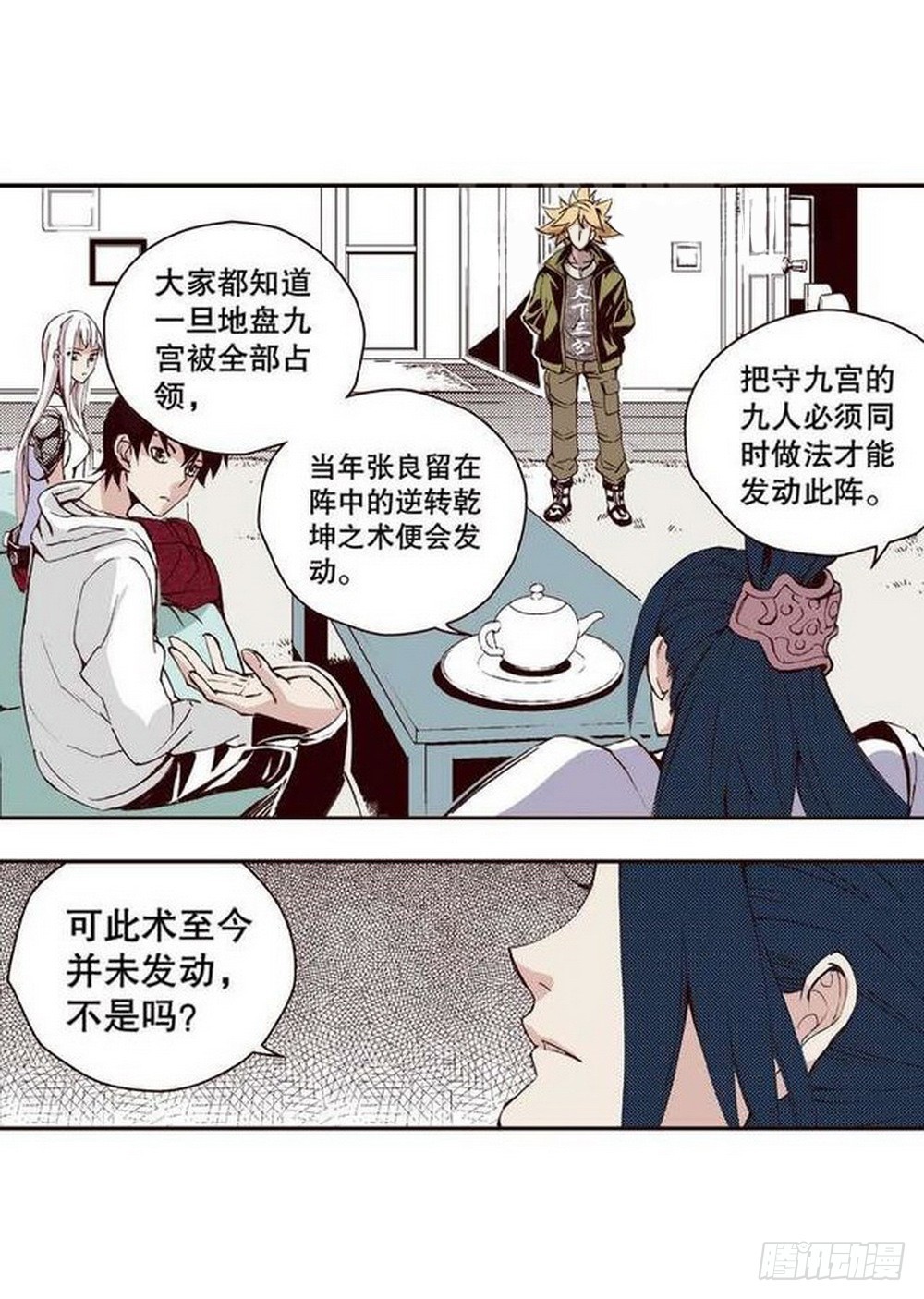 《侍灵演武》第14章 密令 03 第9页