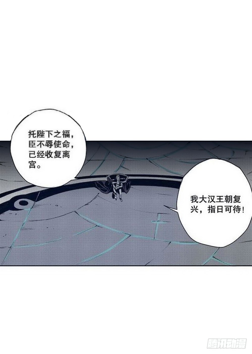 《侍灵演武》第14章 密令 04 第13页