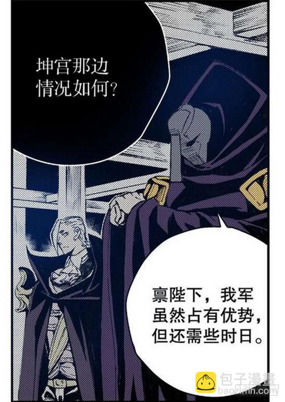 《侍灵演武》第14章 密令 04 第14页