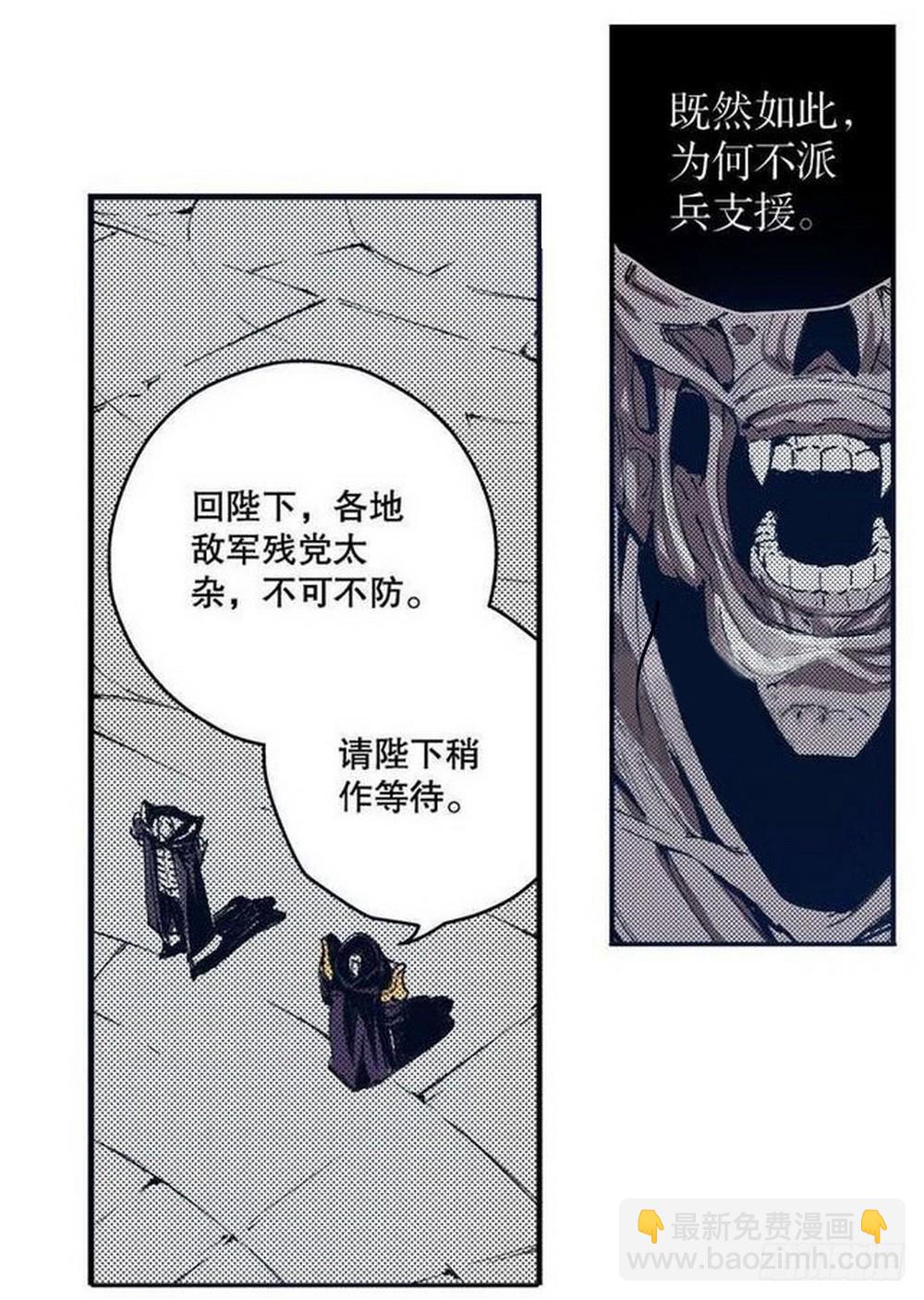 《侍灵演武》第14章 密令 04 第15页