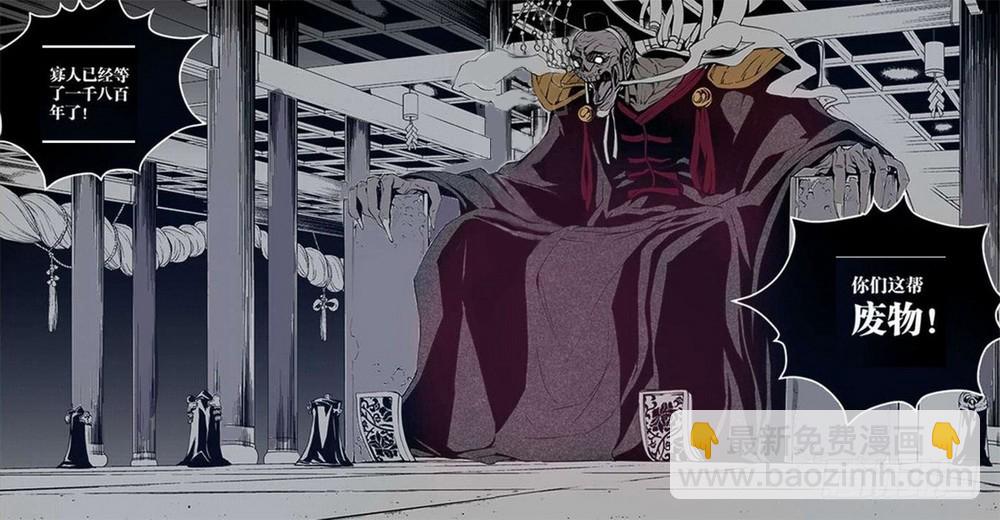 《侍灵演武》第14章 密令 04 第16页