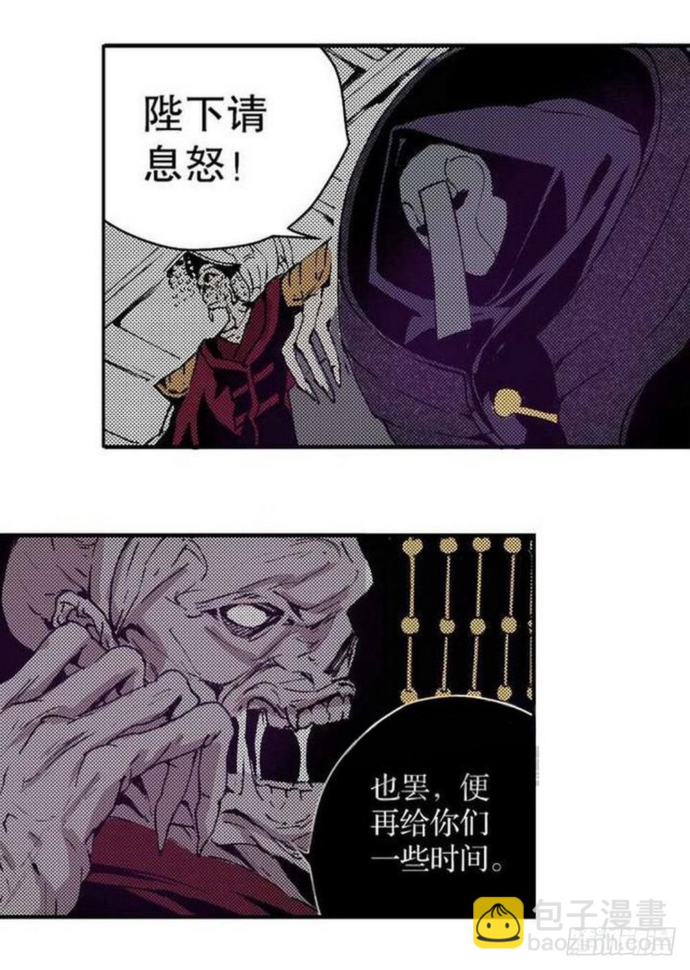 《侍灵演武》第14章 密令 04 第17页