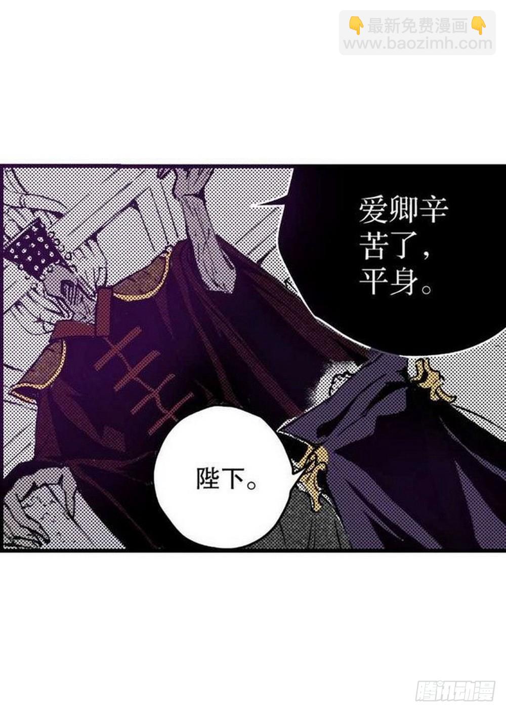 《侍灵演武》第14章 密令 04 第18页