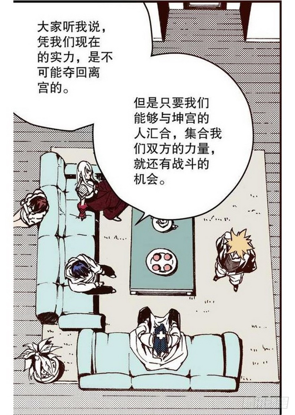 《侍灵演武》第14章 密令 04 第1页