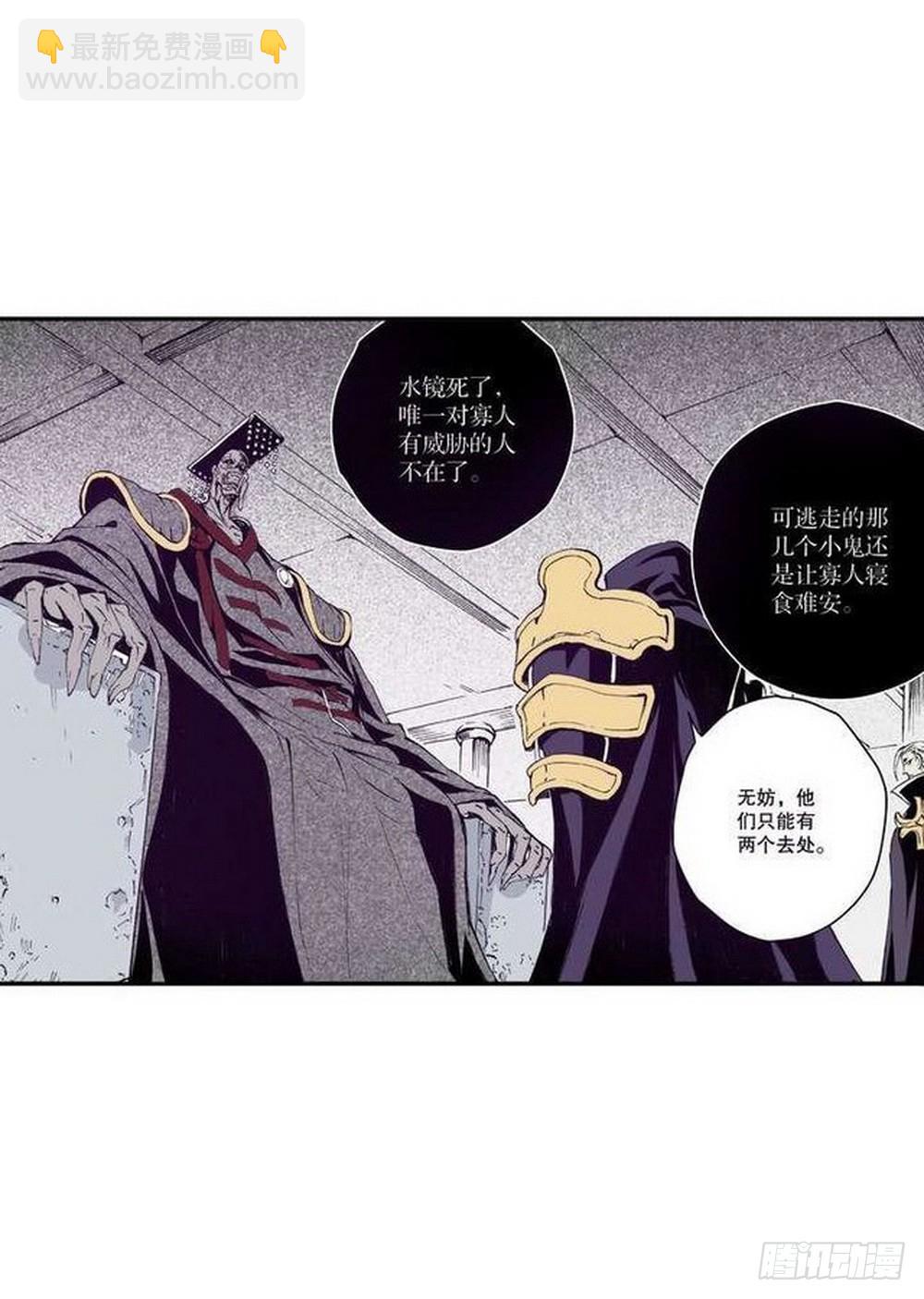 《侍灵演武》第14章 密令 04 第20页