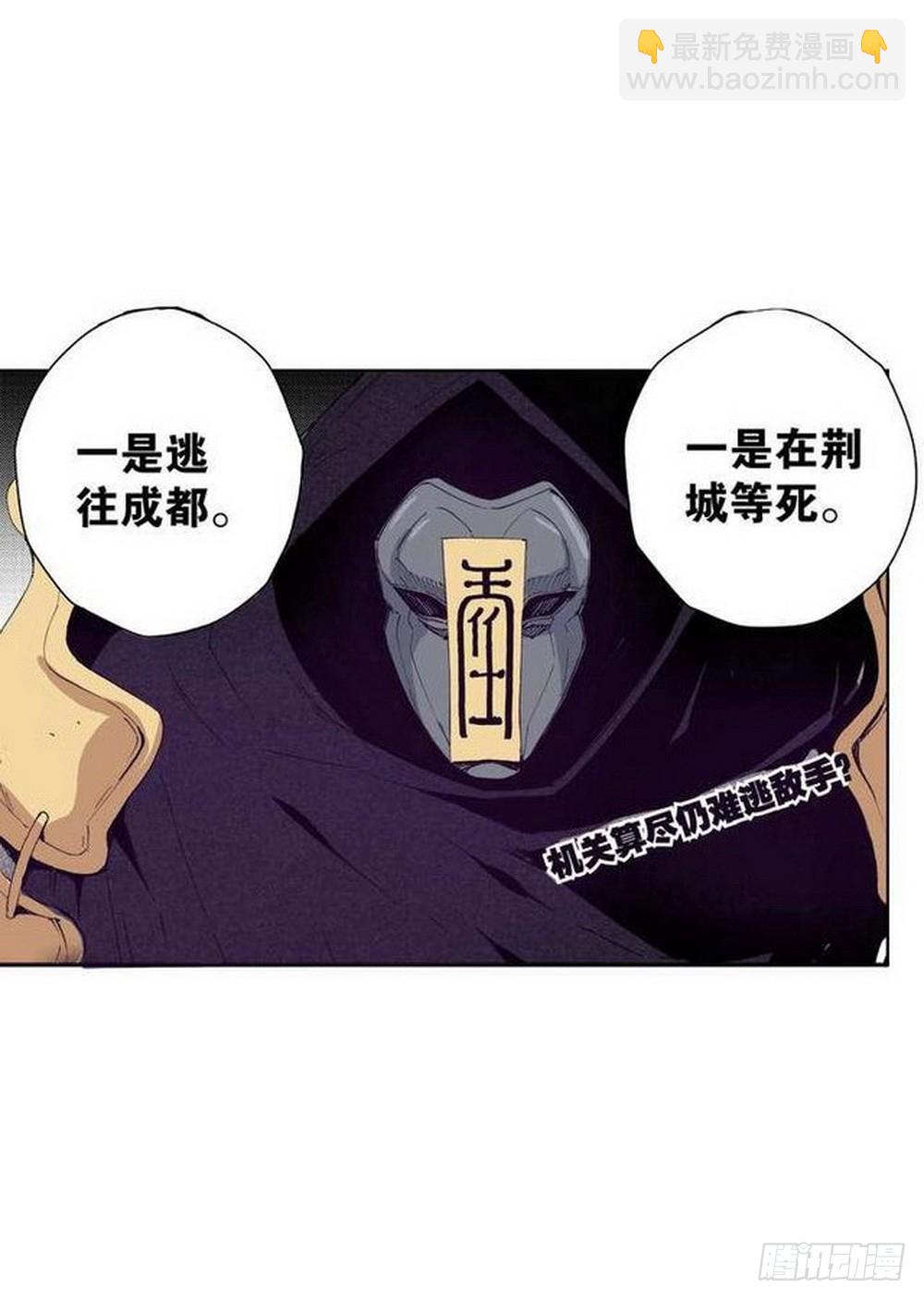 《侍灵演武》第14章 密令 04 第21页
