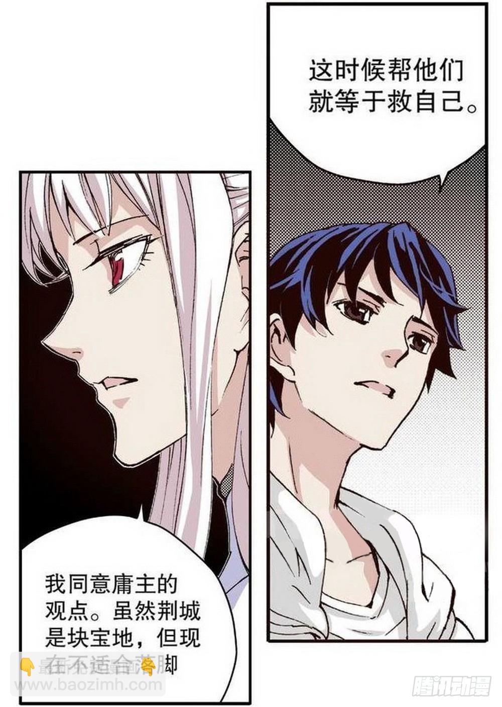 《侍灵演武》第14章 密令 04 第2页