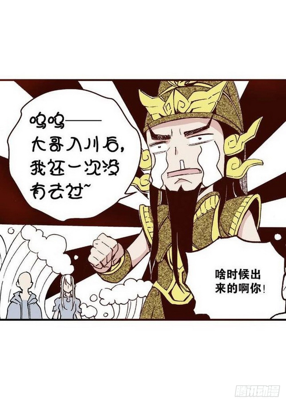 《侍灵演武》第14章 密令 04 第4页