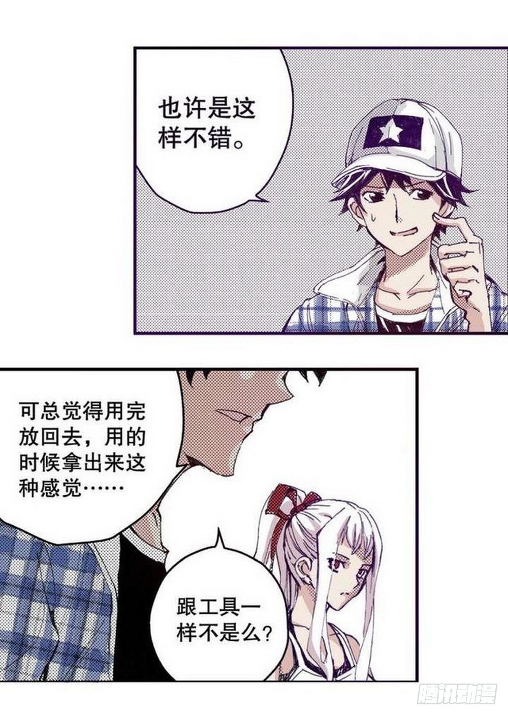 《侍灵演武》第15章 去成都 01 第10页