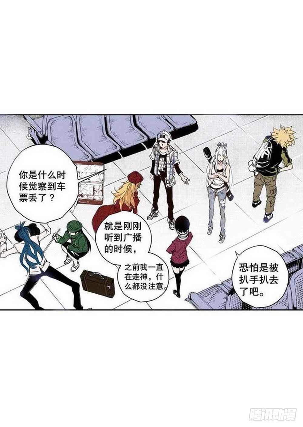 《侍灵演武》第15章 去成都 01 第17页