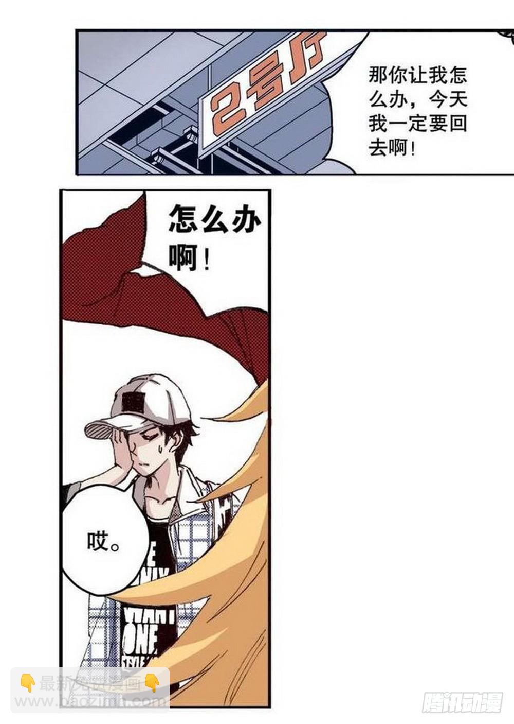 《侍灵演武》第15章 去成都 01 第19页