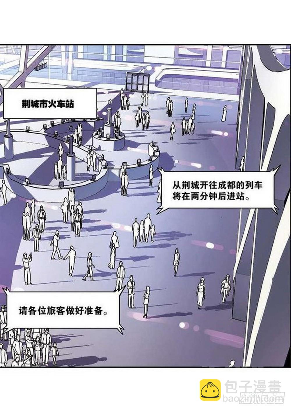 《侍灵演武》第15章 去成都 01 第2页