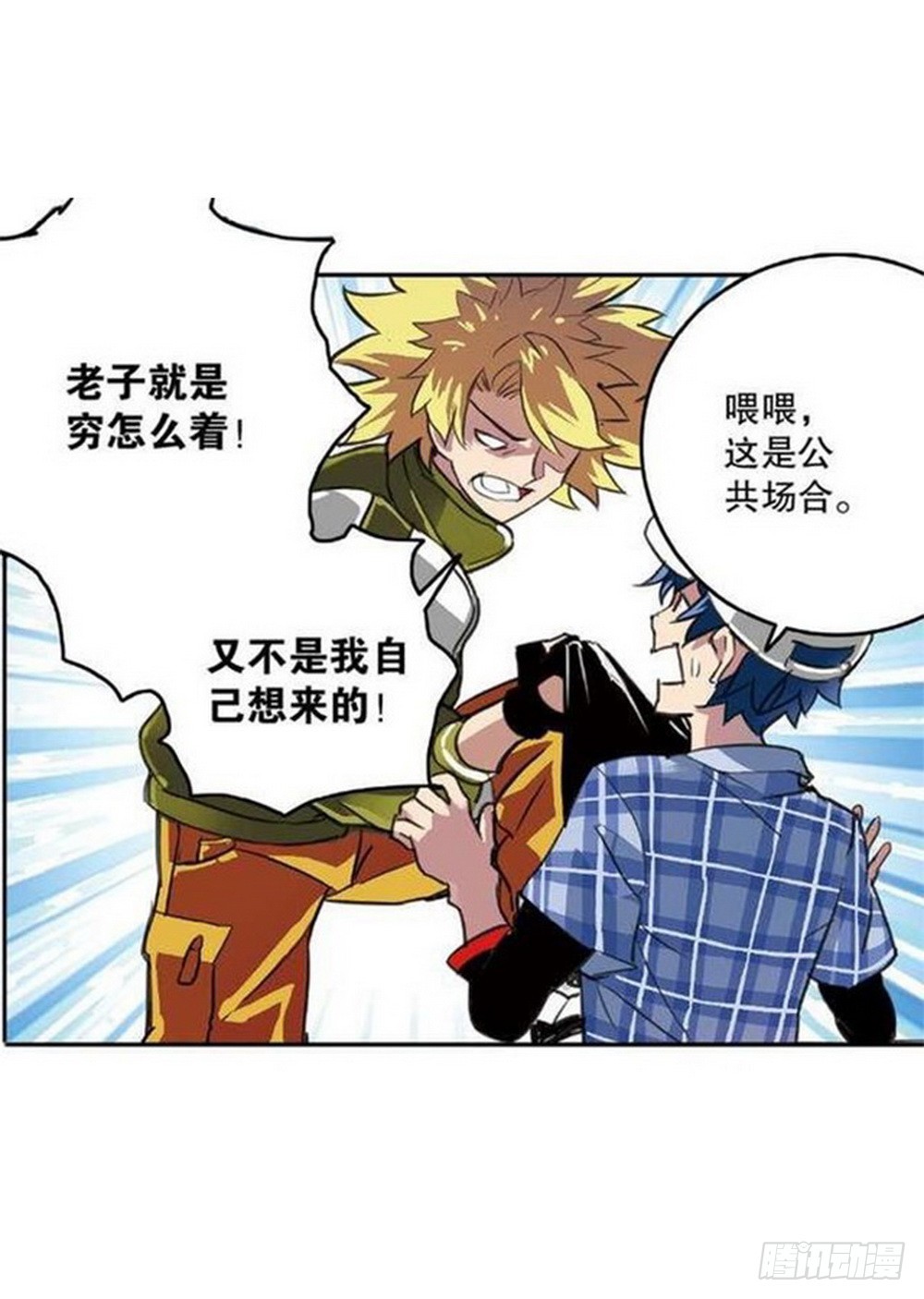 《侍灵演武》第15章 去成都 01 第5页