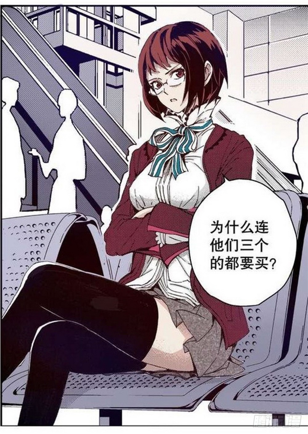 《侍灵演武》第15章 去成都 01 第7页
