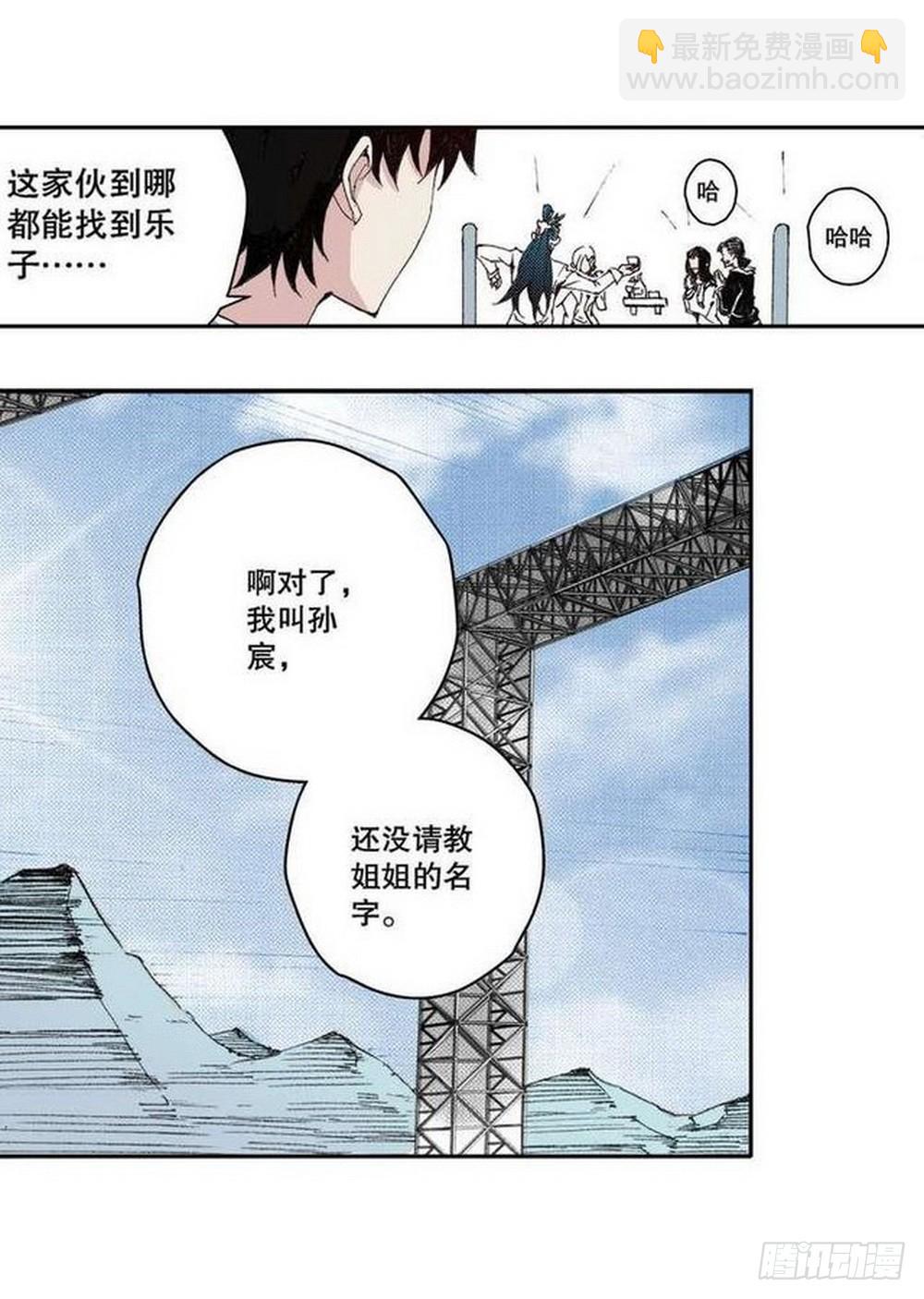 《侍灵演武》第15章 去成都 03 第10页