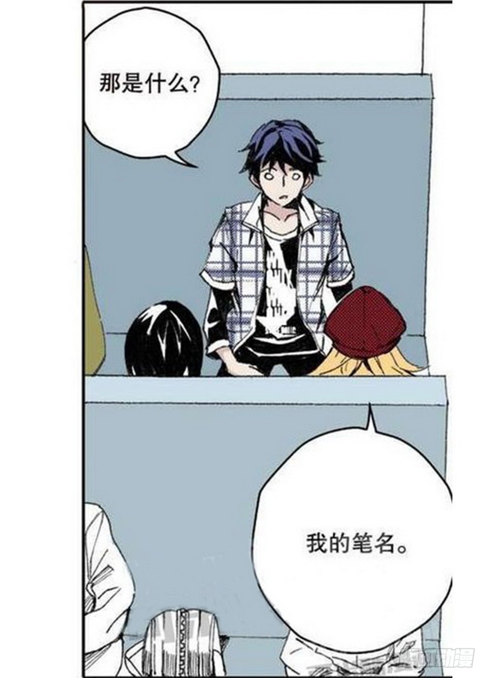 《侍灵演武》第15章 去成都 03 第13页