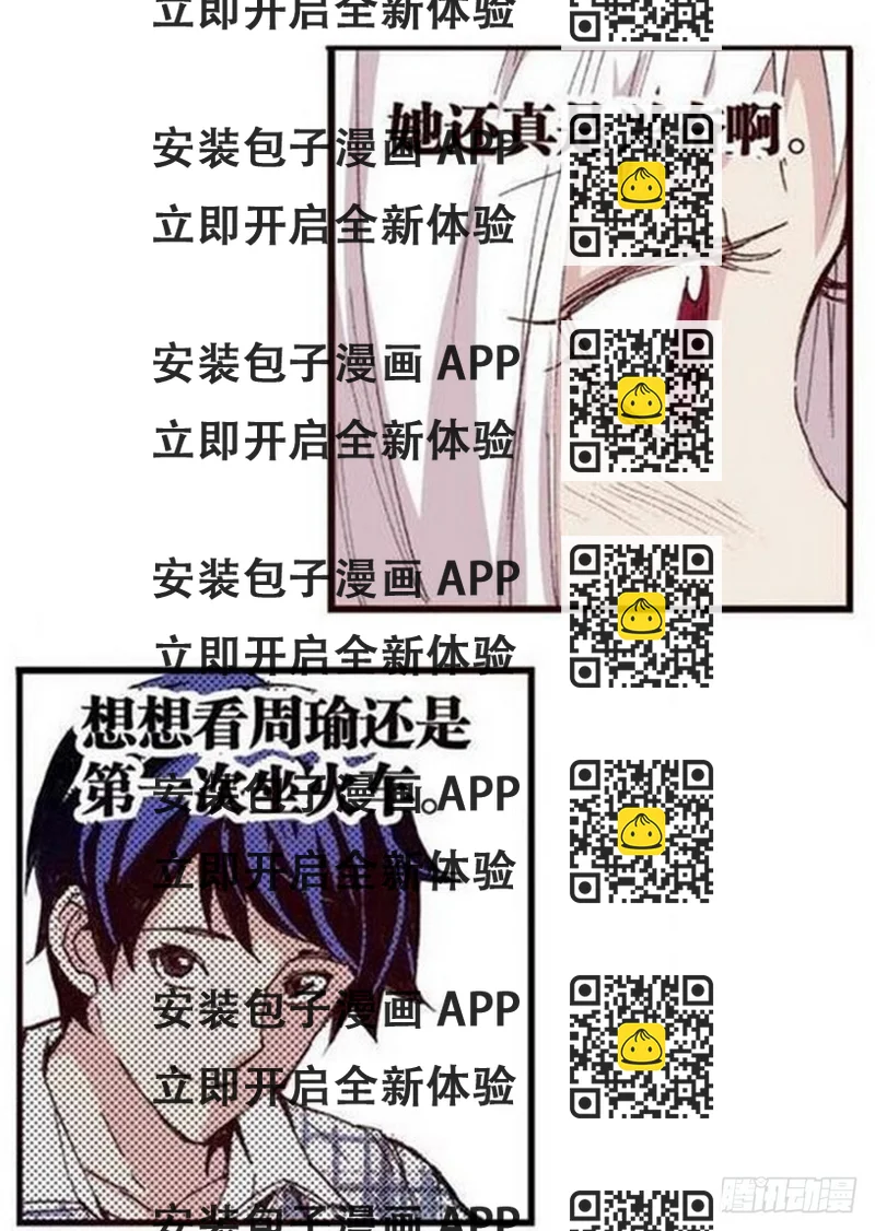 《侍灵演武》第15章 去成都 03 第2页