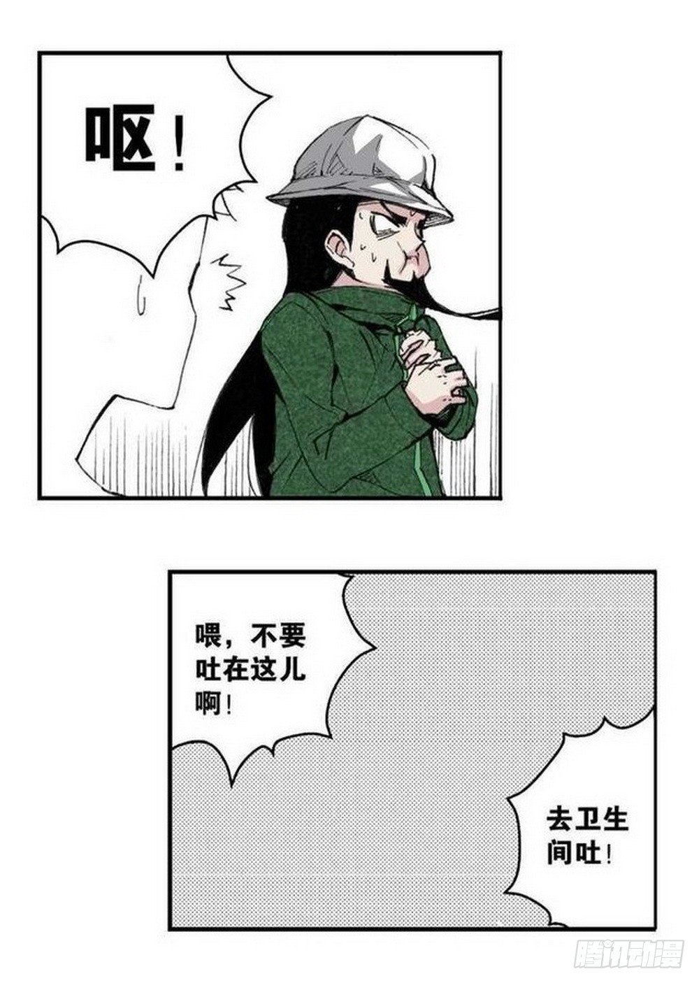 《侍灵演武》第15章 去成都 03 第7页