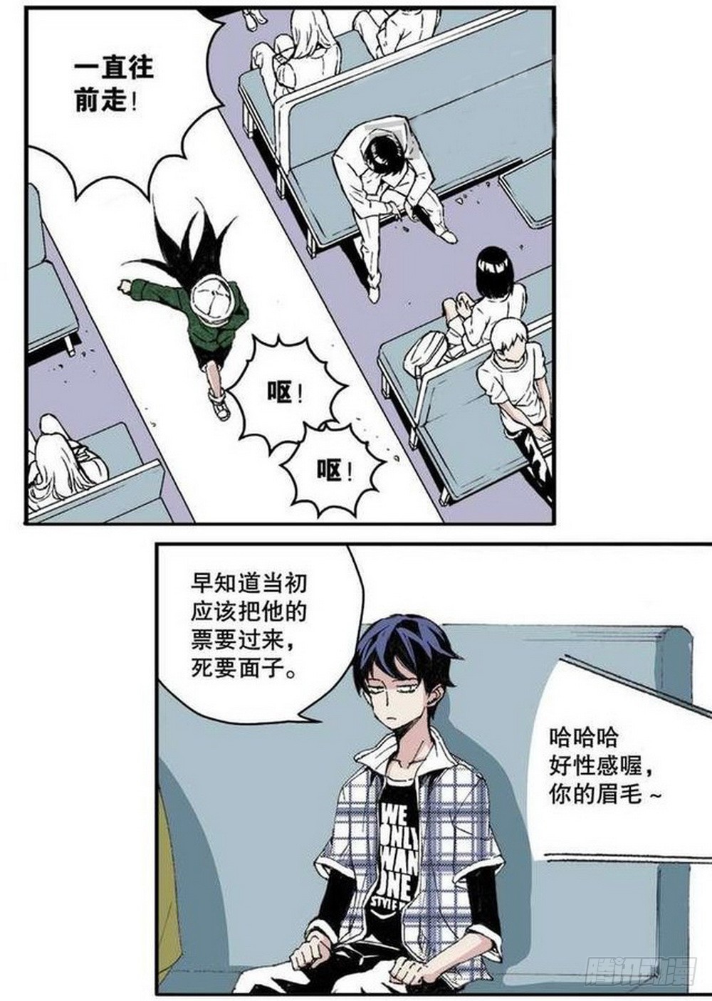 《侍灵演武》第15章 去成都 03 第8页