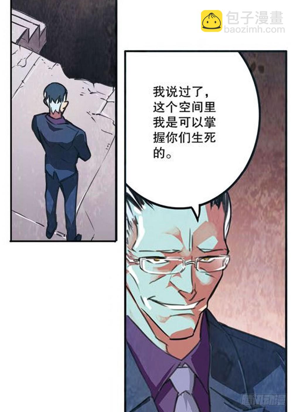 《侍灵演武》第16章 审判空间 02 第11页