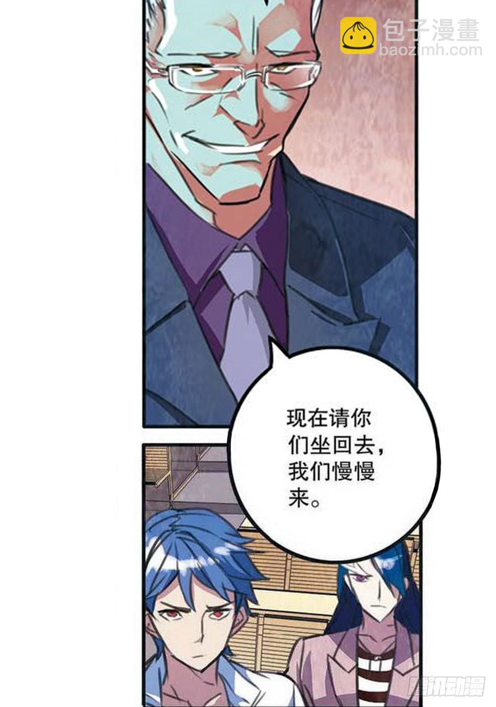 《侍灵演武》第16章 审判空间 02 第12页