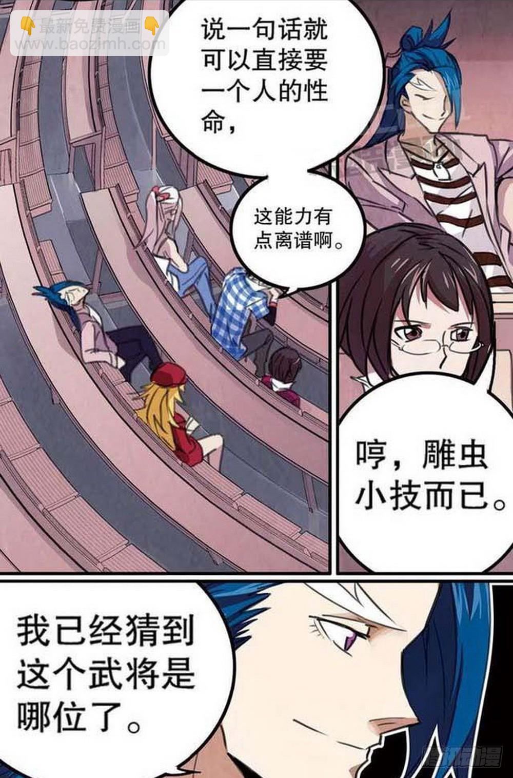 《侍灵演武》第16章 审判空间 02 第14页