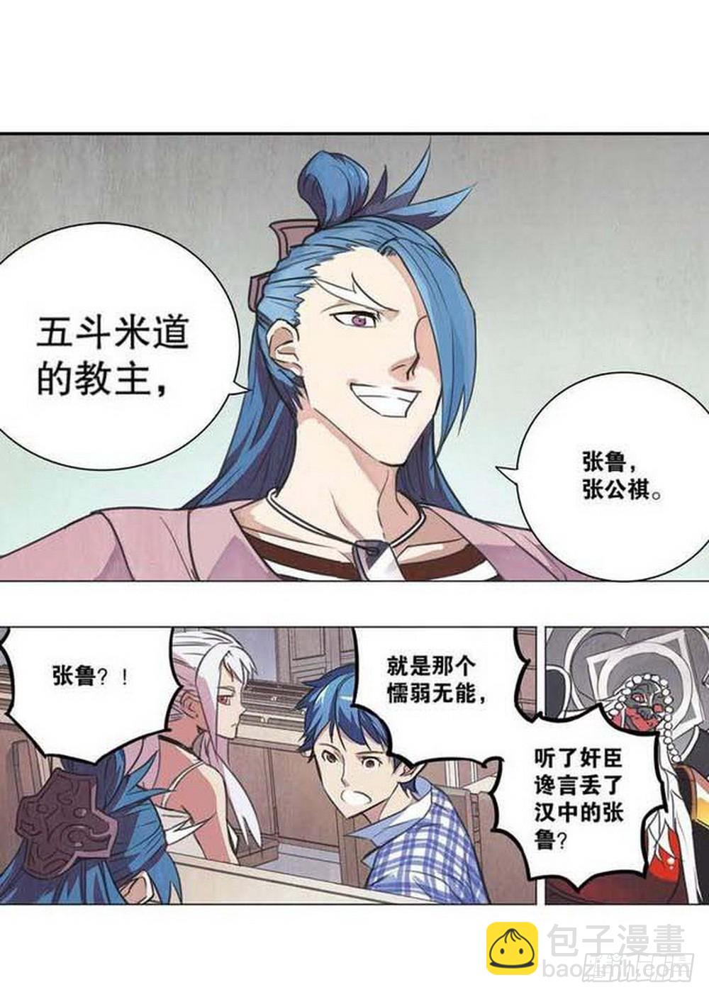 《侍灵演武》第16章 审判空间 02 第16页